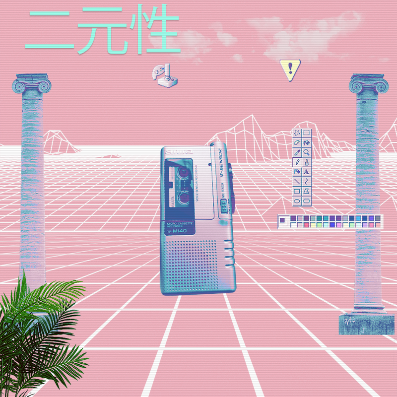 V A P O R W A V E DREAMING AGAIN #36