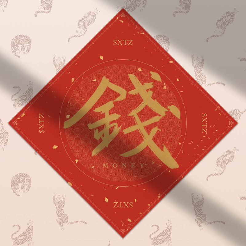 Spring Festival couplet 2022 - updated #29