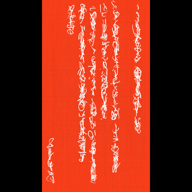 Letter #213