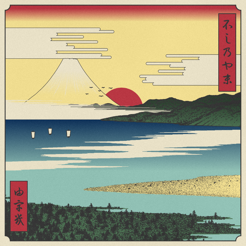 ukiyo-e seascape #509