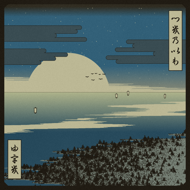 ukiyo-e seascape #469