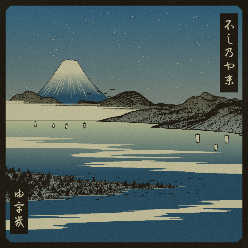 ukiyo-e seascape #203