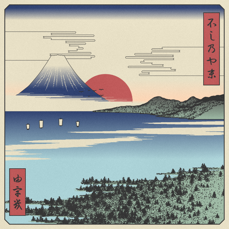 ukiyo-e seascape #336