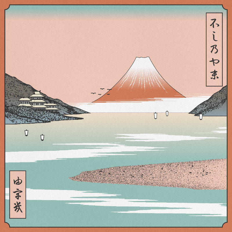 ukiyo-e seascape #366