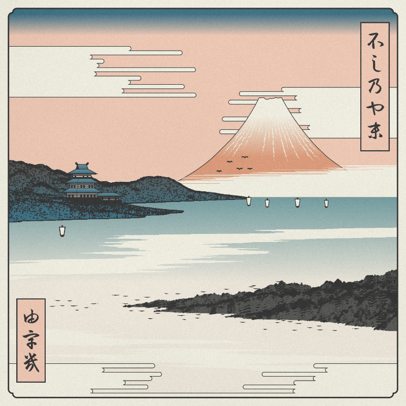 ukiyo-e seascape #200