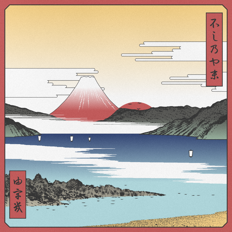 ukiyo-e seascape #45
