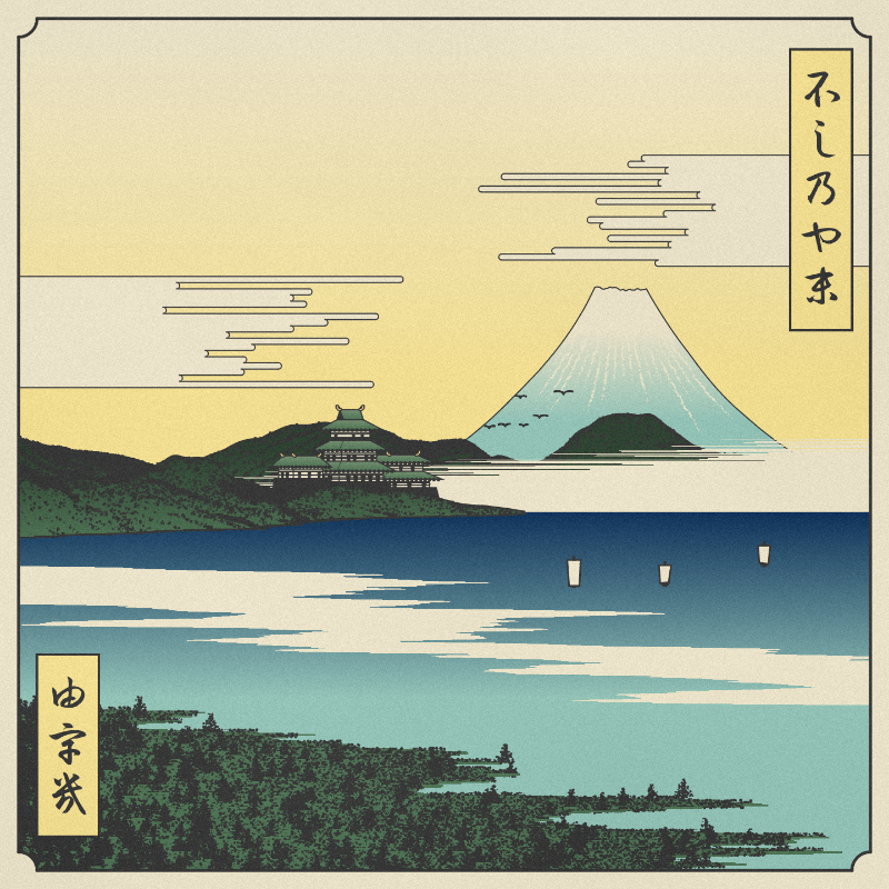 ukiyo-e seascape #346