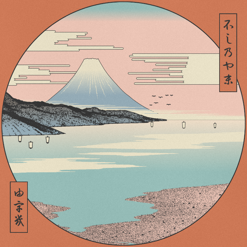 ukiyo-e seascape #512