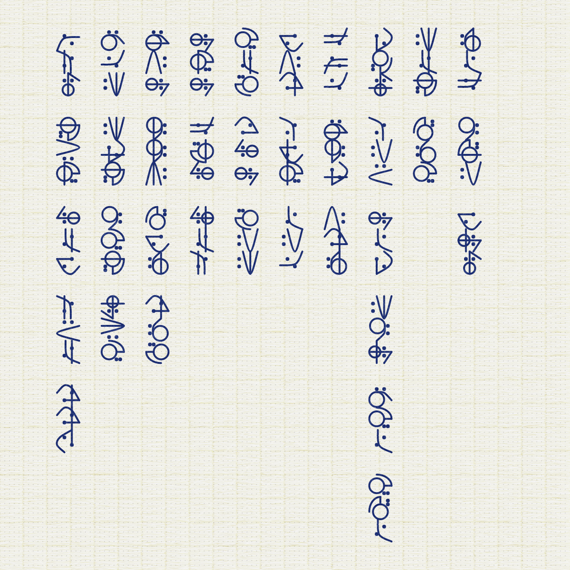 Asemic Morphemes #78