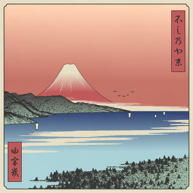 ukiyo-e seascape #508