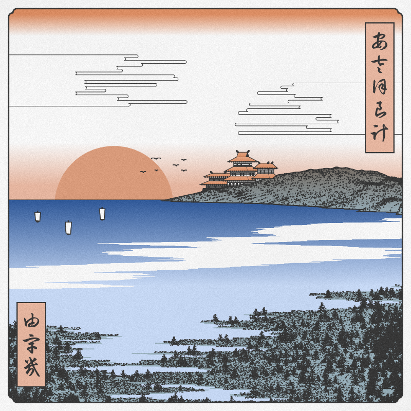 ukiyo-e seascape #446