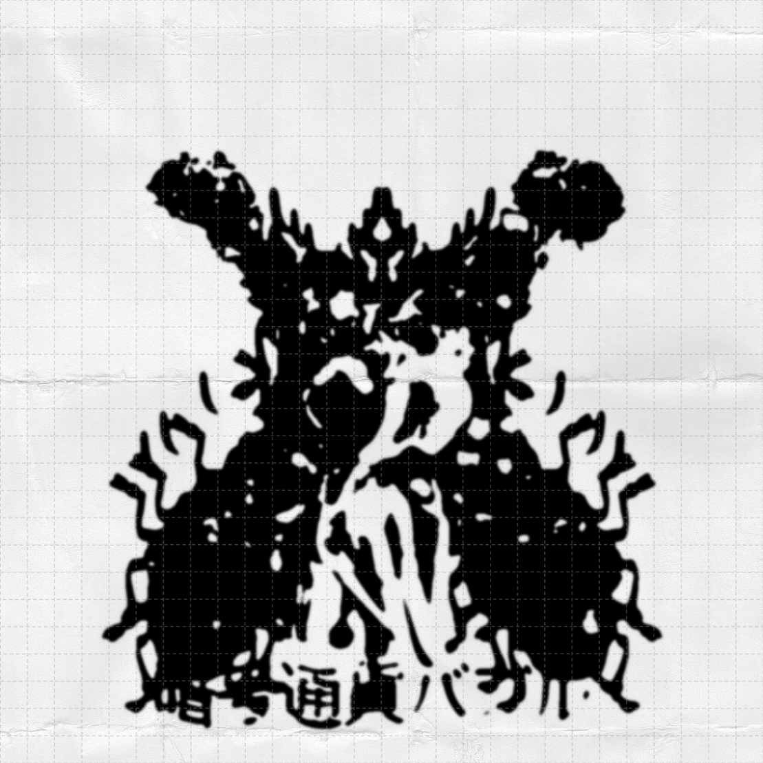 Rorschach collage #60