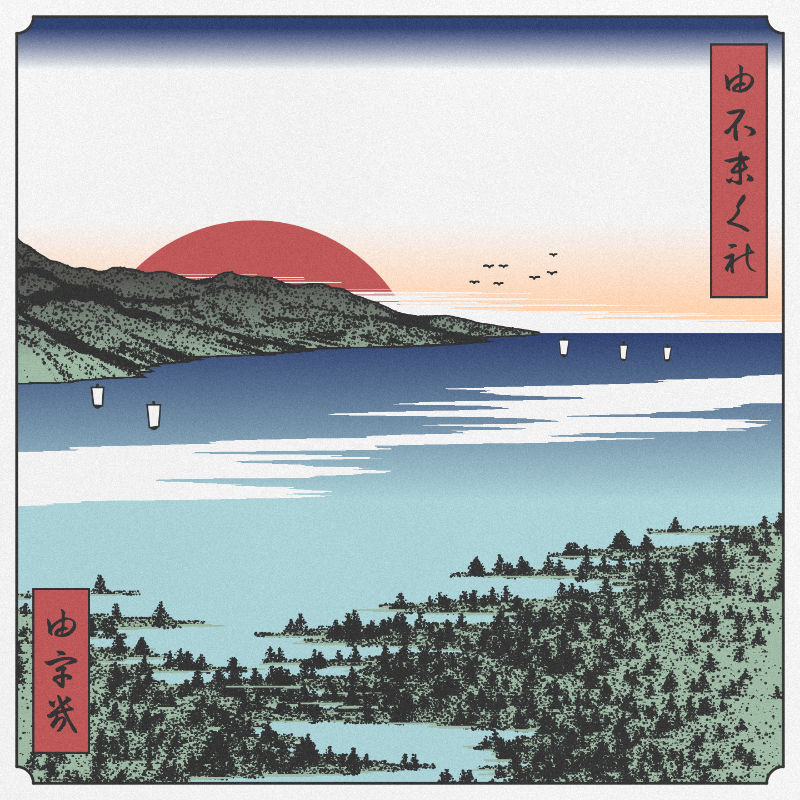 ukiyo-e seascape #490