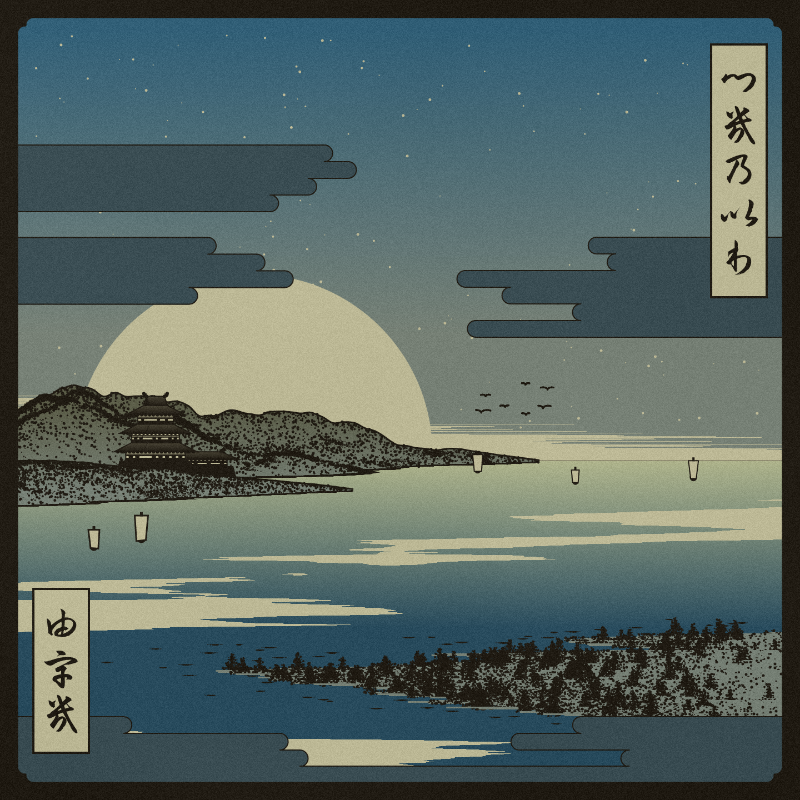 ukiyo-e seascape #510