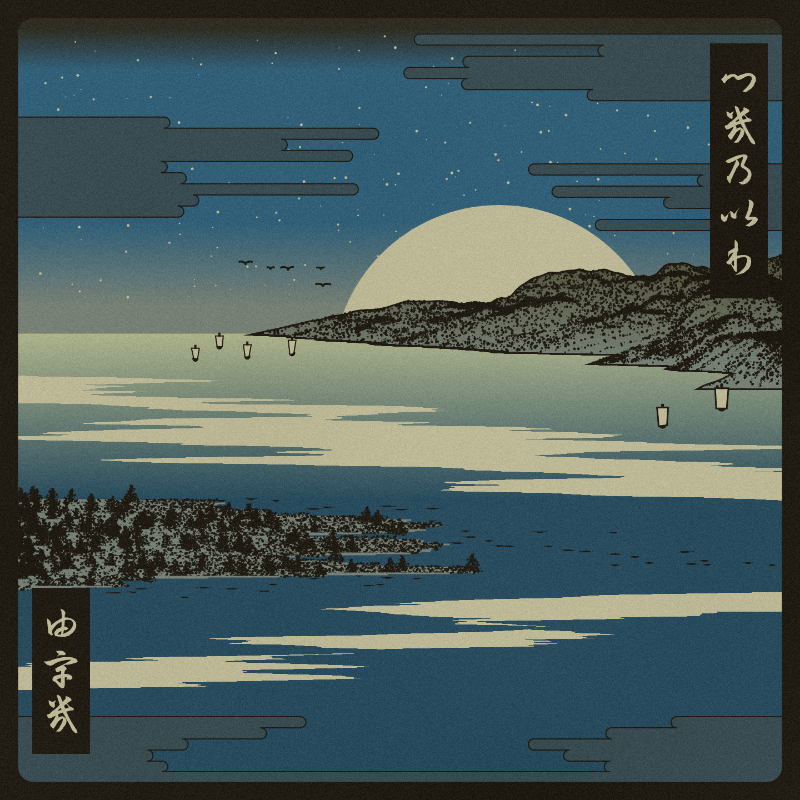 ukiyo-e seascape #414