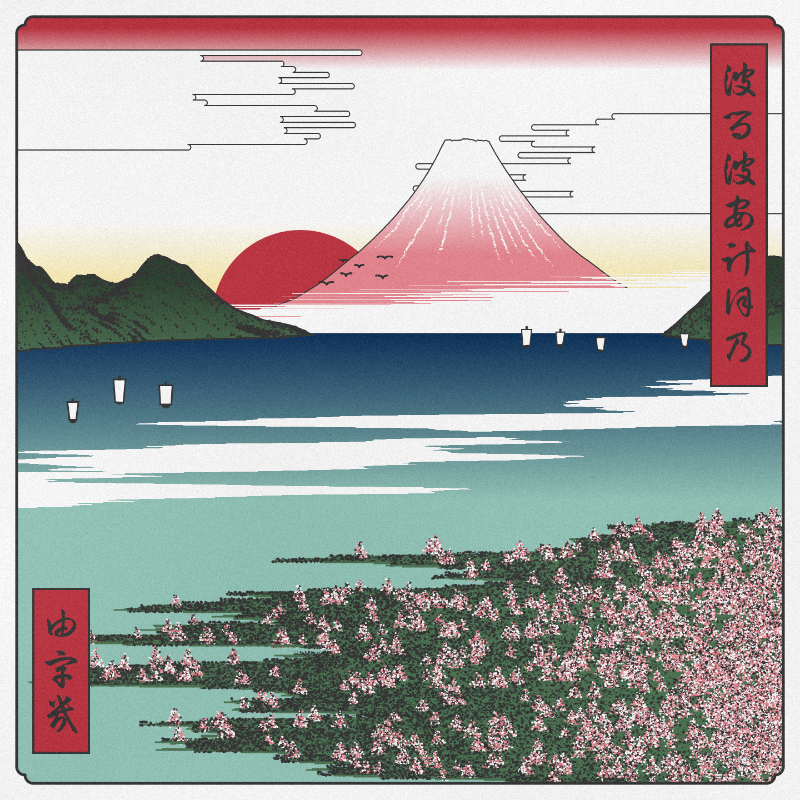 ukiyo-e seascape in bloom #38