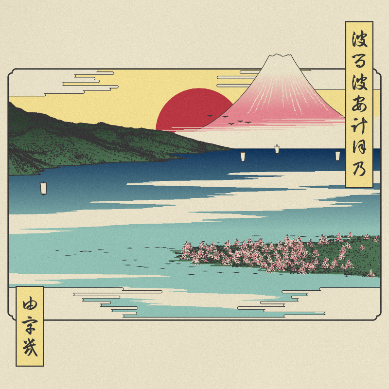 ukiyo-e seascape in bloom #37