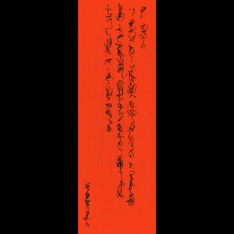 Letter #173