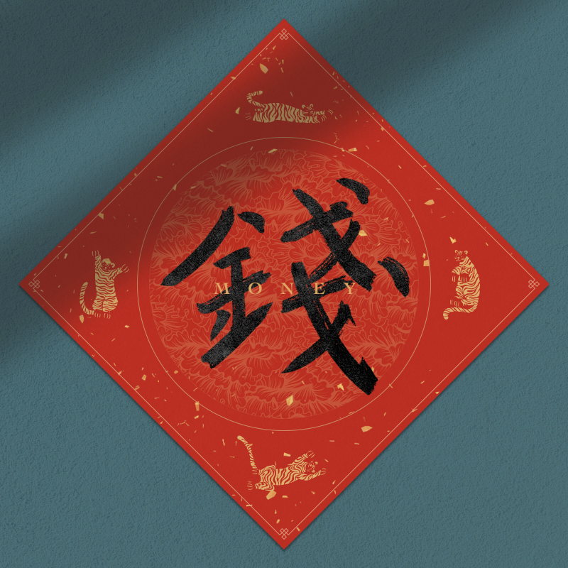 Spring Festival couplet 2022 - updated #83