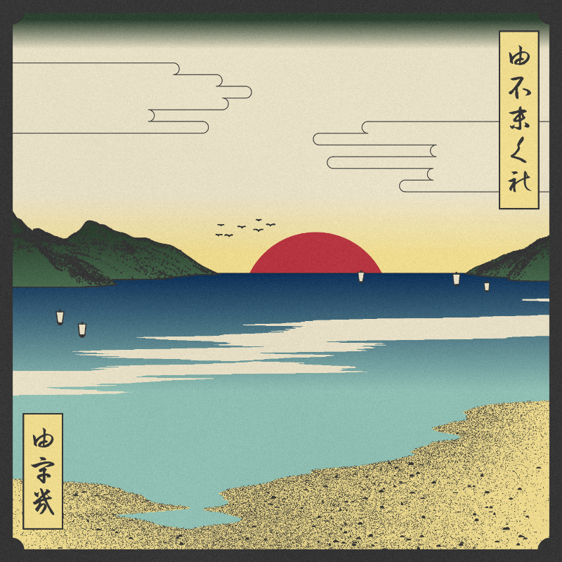 ukiyo-e seascape #456