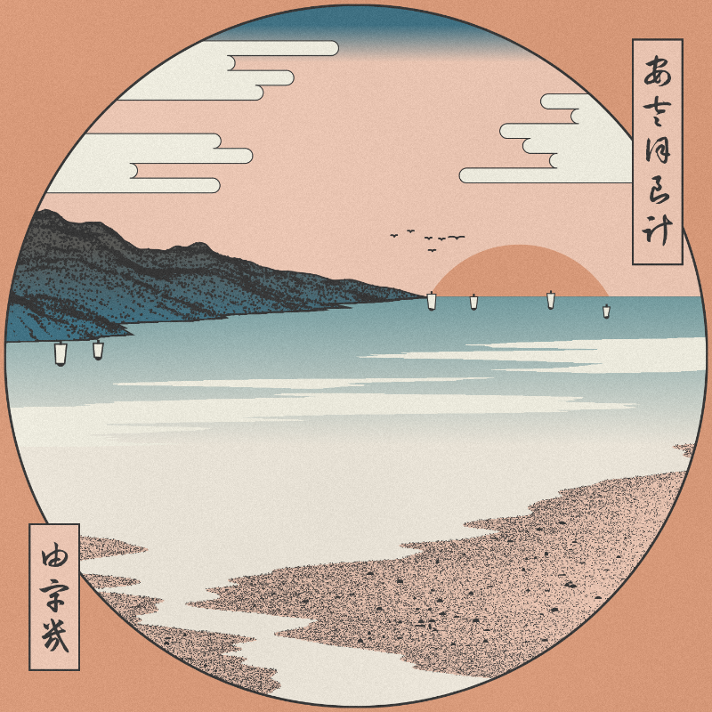 ukiyo-e seascape #51