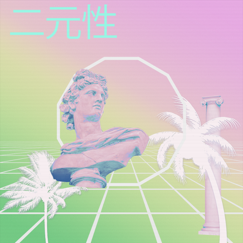 V A P O R W A V E DREAM GENERATOR #4