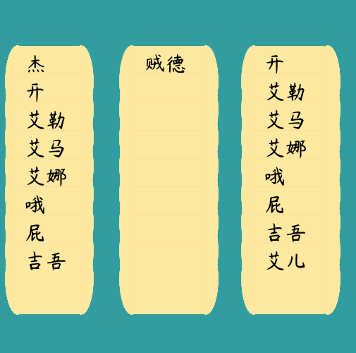 "Clerical script (隸書)" #2