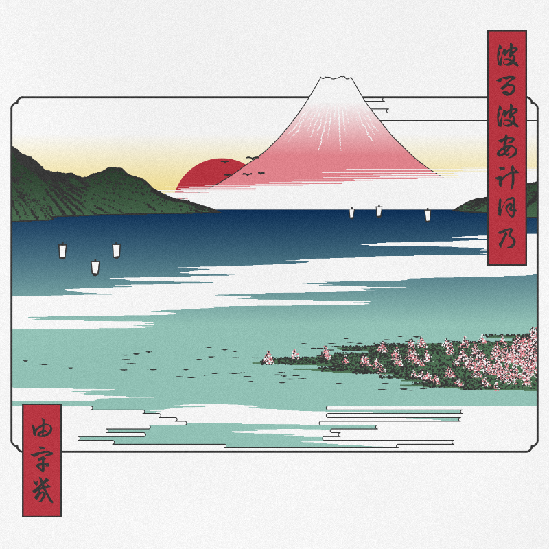 ukiyo-e seascape in bloom #32