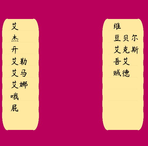 "Clerical script (隸書)" #6