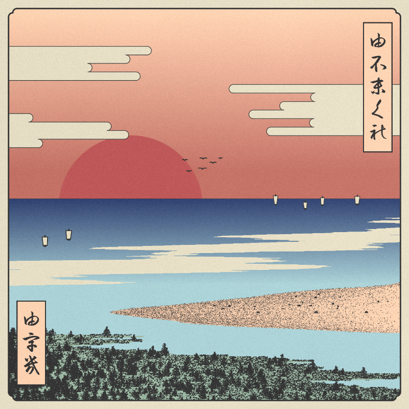 ukiyo-e seascape #210