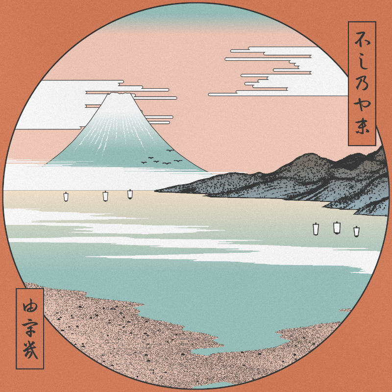 ukiyo-e seascape #201