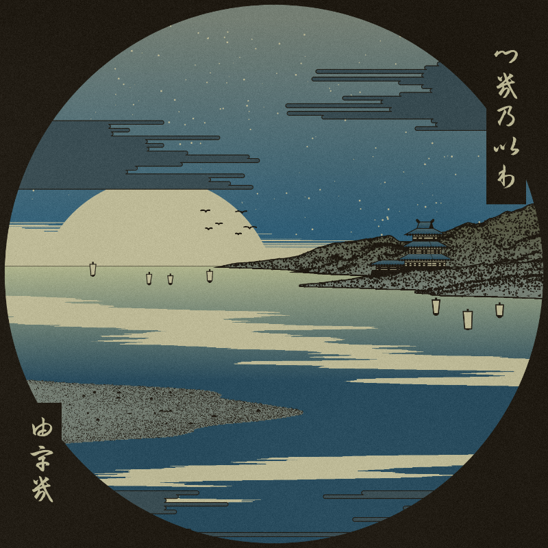 ukiyo-e seascape #493