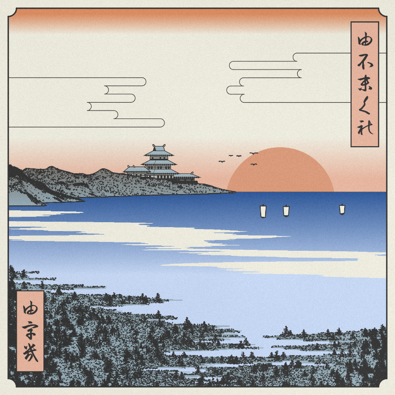 ukiyo-e seascape #341