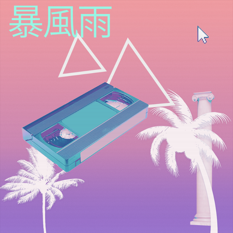 V A P O R W A V E DREAM GENERATOR #25