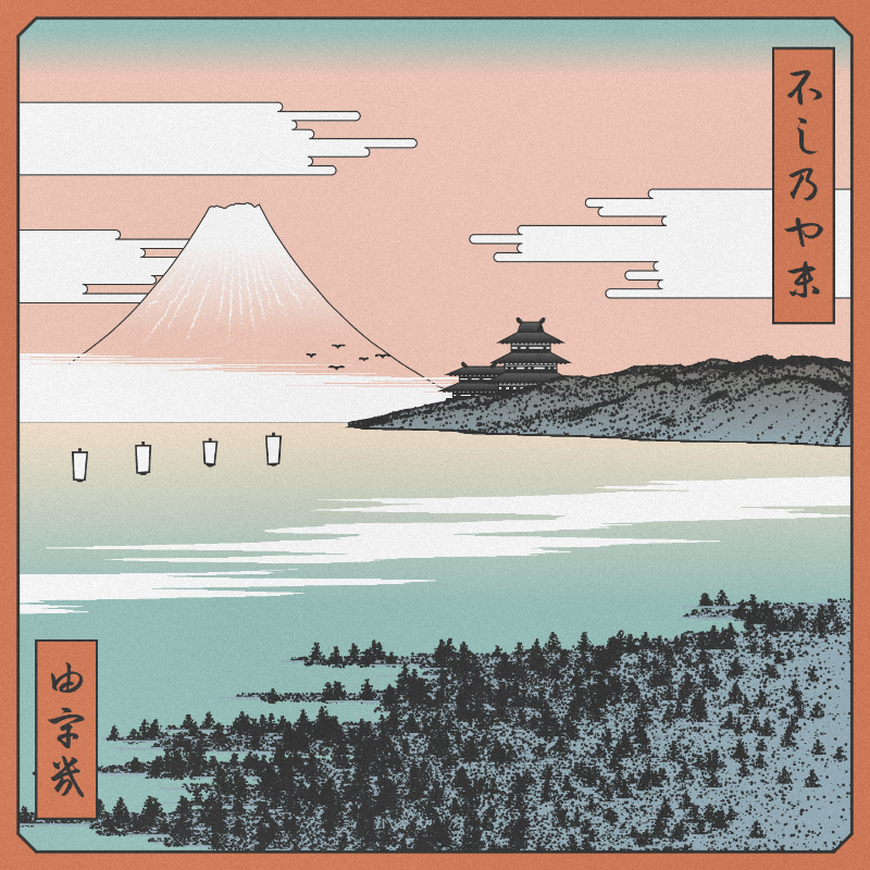 ukiyo-e seascape #297