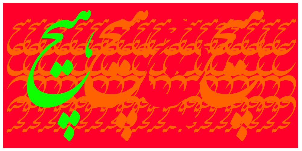Heech = Nothing #46