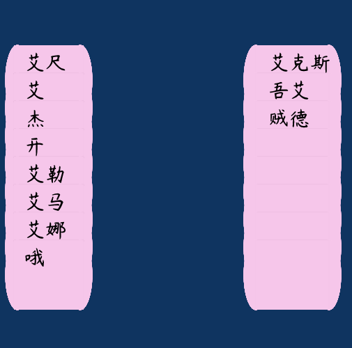 "Clerical script (隸書)" #28