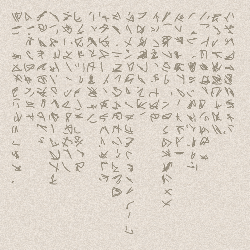 Asemic writing #11