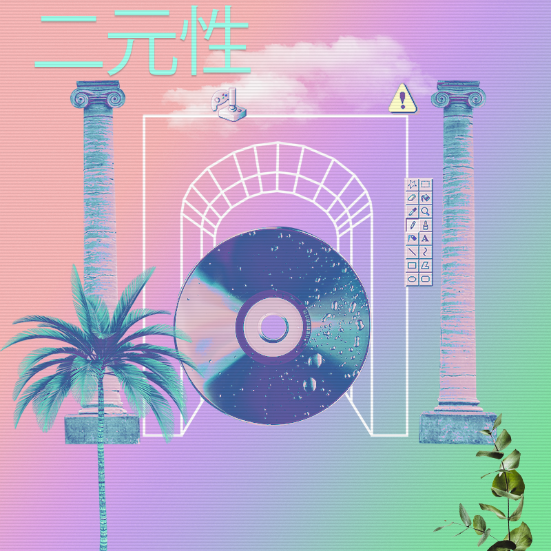 V A P O R W A V E DREAMING AGAIN #134