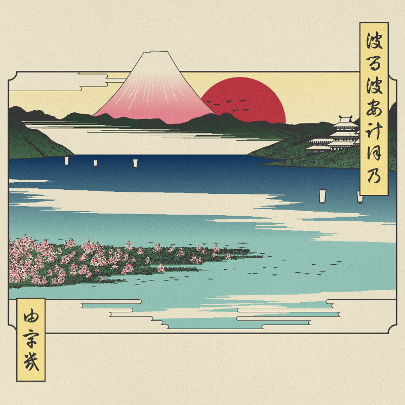 ukiyo-e seascape in bloom #45