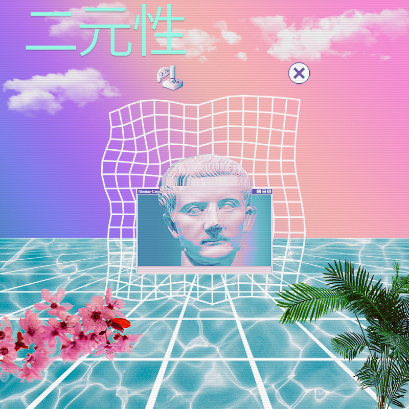 V A P O R W A V E DREAMING AGAIN #84