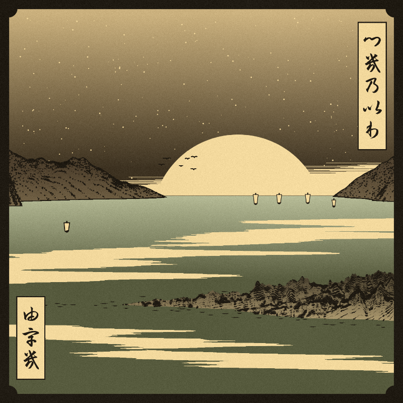 ukiyo-e seascape #94