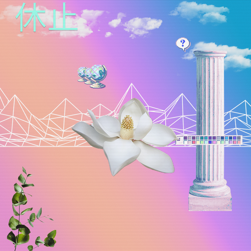 V A P O R W A V E DREAMING AGAIN #166