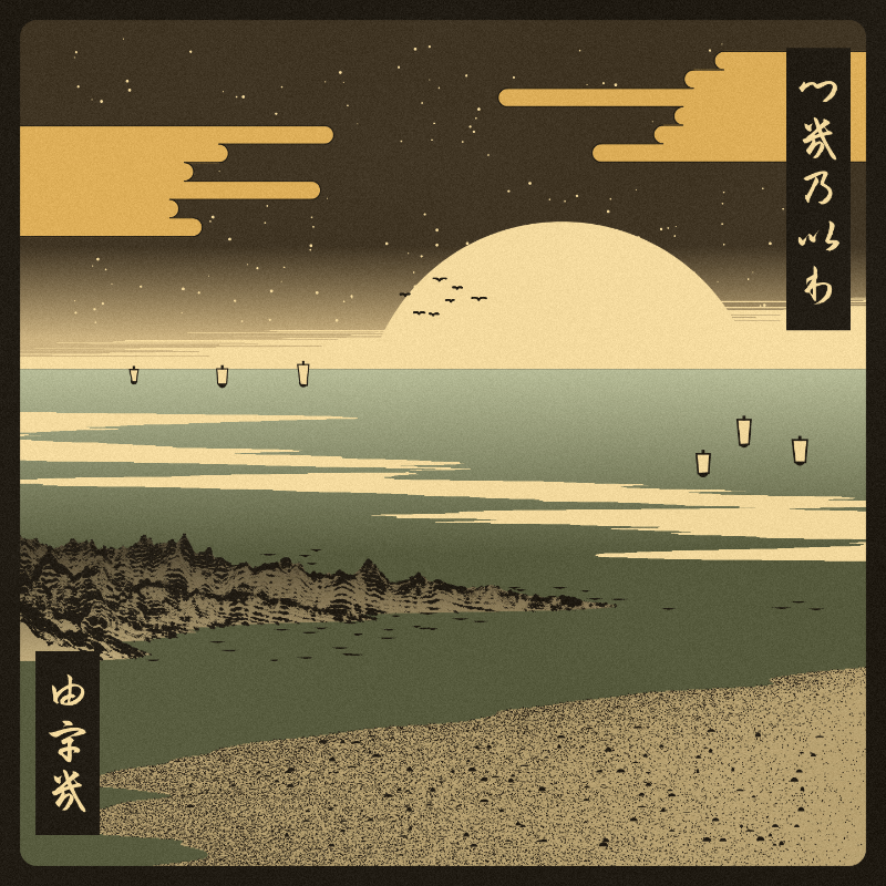 ukiyo-e seascape #262