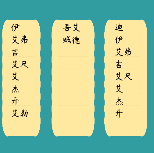 "Clerical script (隸書)" #14