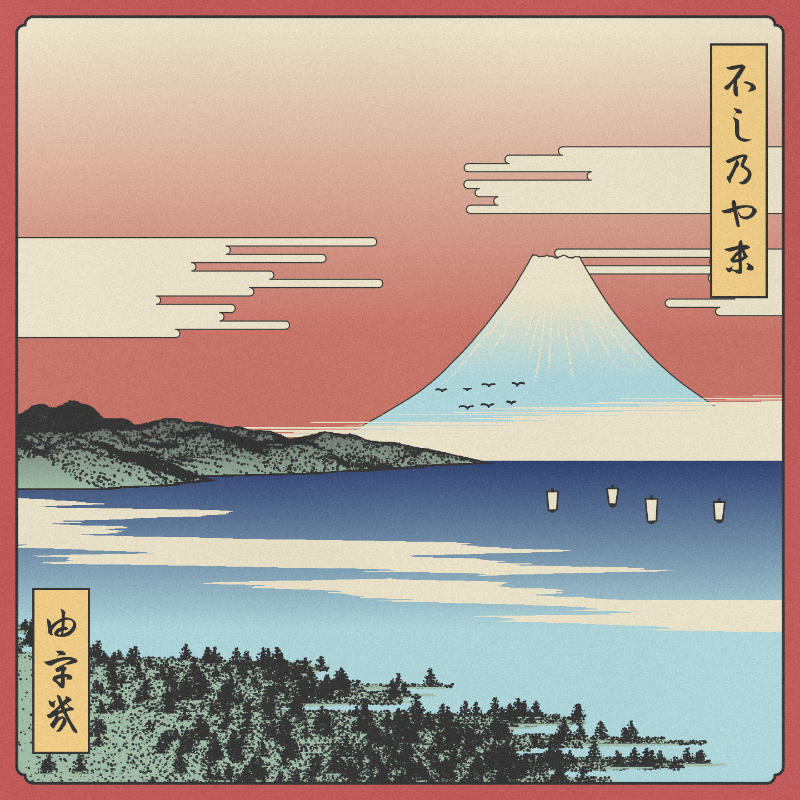 ukiyo-e seascape #47