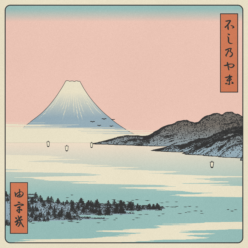 ukiyo-e seascape #376