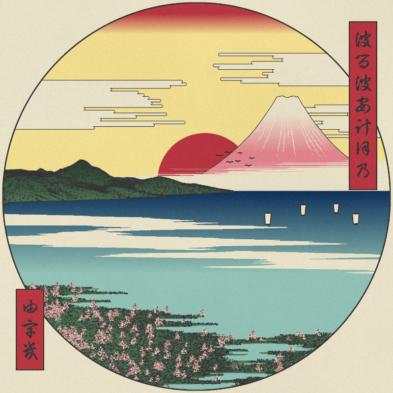 ukiyo-e seascape in bloom #112