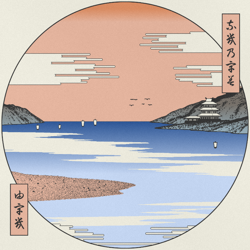 ukiyo-e seascape #317