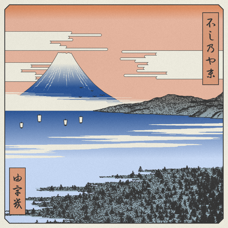 ukiyo-e seascape #338